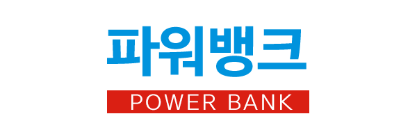 파워뱅크_로고