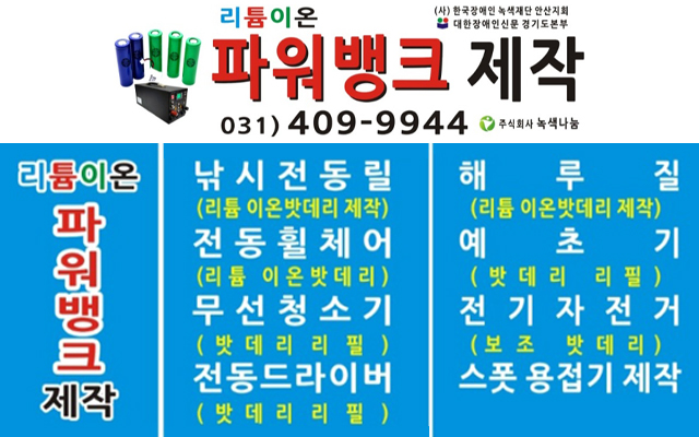 파워뱅크_캐러셀