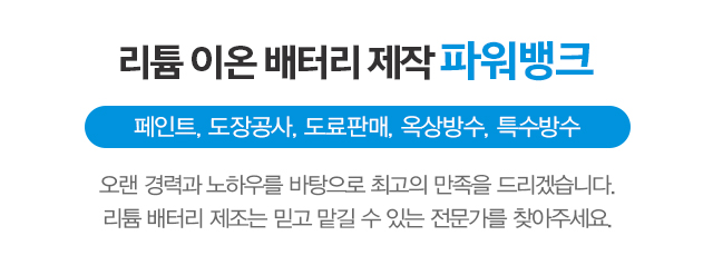 파워뱅크_메인문구