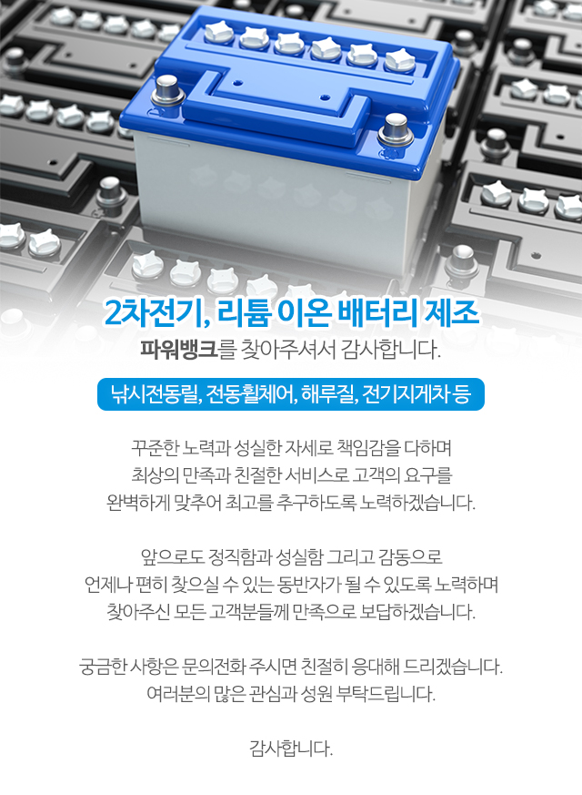 파워뱅크_모바일