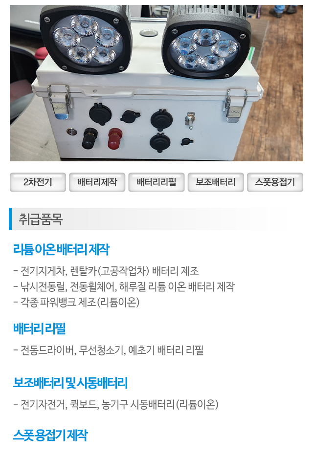 파워뱅크_모바일